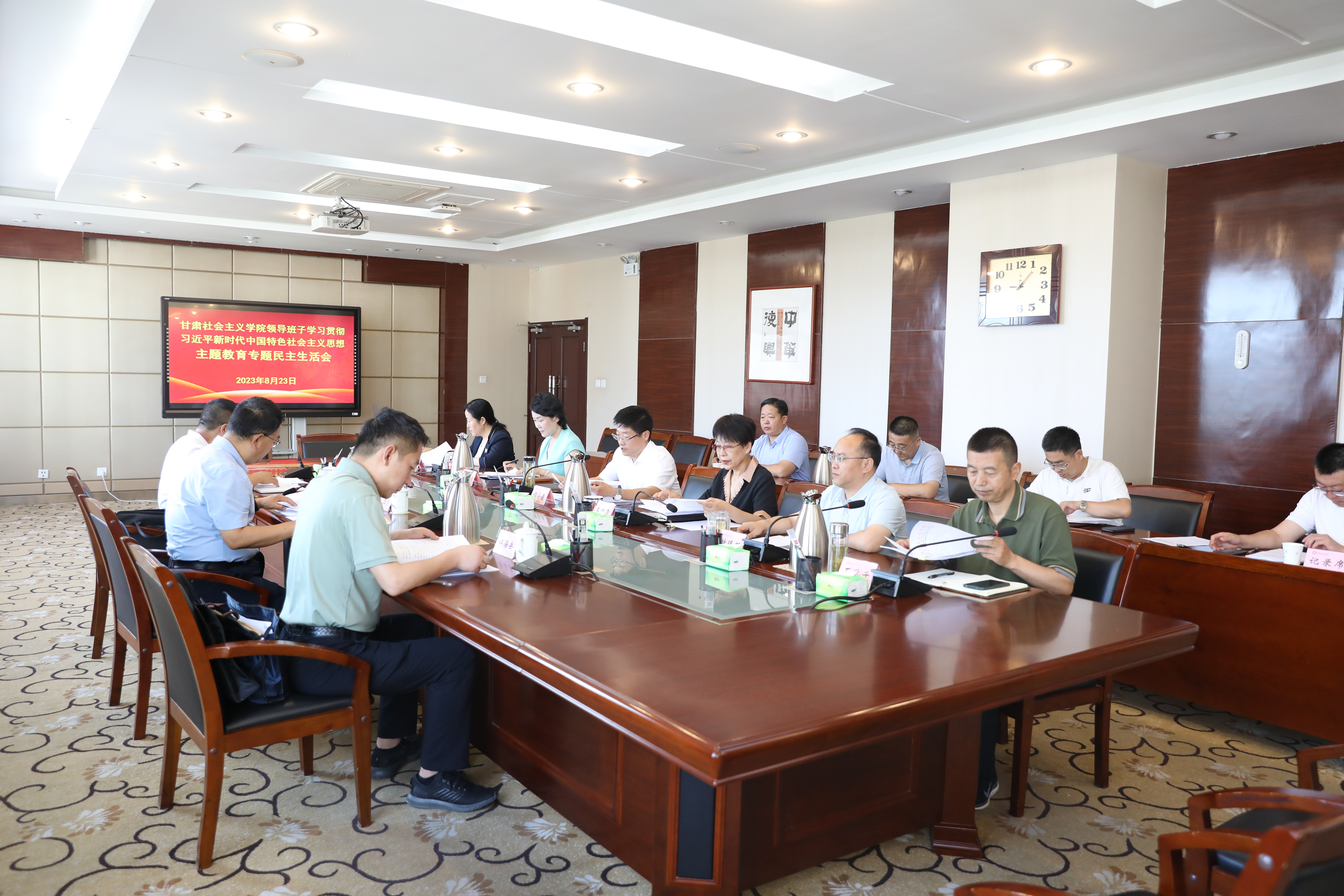 甘肃社会主义学院召开领导班子主题教育专题民主生活会